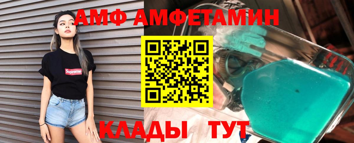 АМФЕТАМИН VHQ Гусиноозёрск