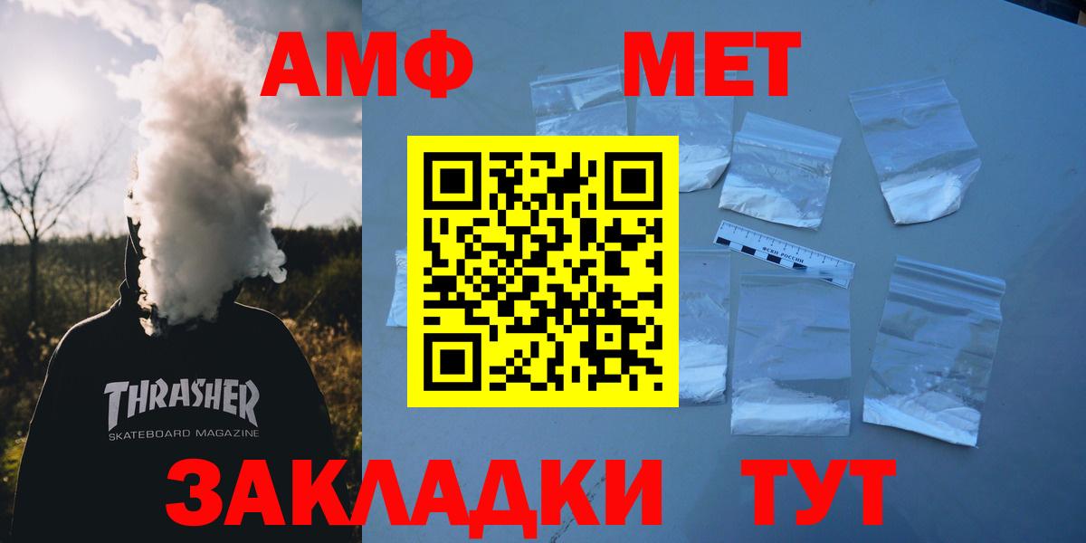 АМФЕТАМИН VHQ  Вход с VPN  Amphetamine  Гусиноозёрск 