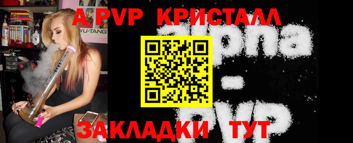 Alpha-PVP СК Гусиноозёрск