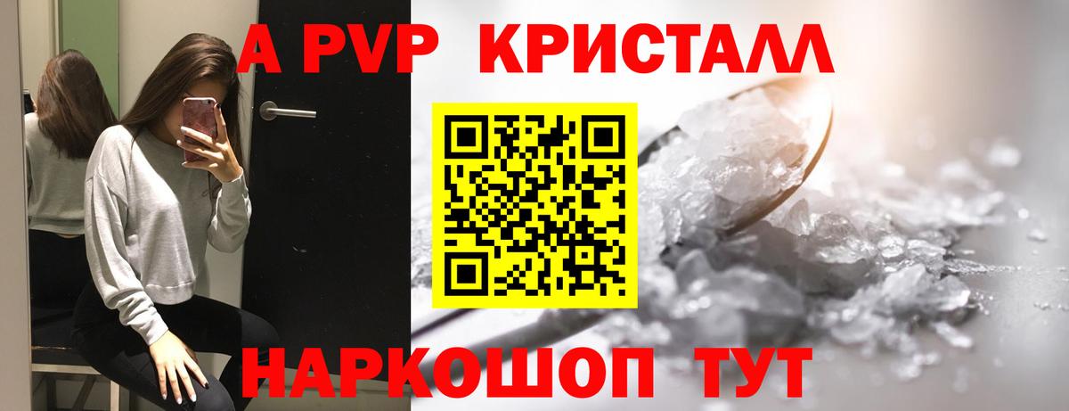 A-PVP мука  Alfa_PVP крисы CK  A-PVP  Вход с VPN  Гусиноозёрск  Альфа ПВП VHQ 