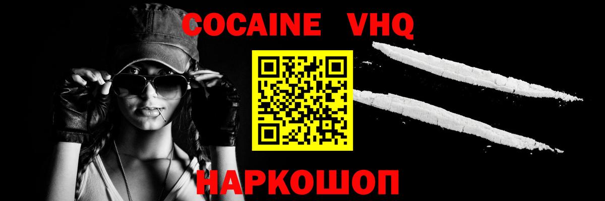 Гусиноозёрск  COCAIN Колумбийский  Cocaine  Кокаин Columbia  Вход с VPN 