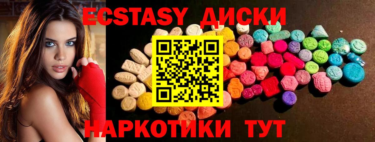 Гусиноозёрск  Ecstasy диски  закладки  Вход с VPN  ЭКСТАЗИ 99%  Ecstasy 