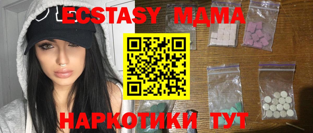 МДМА  MDMA Molly  Вход с VPN  MDMA VHQ  Гусиноозёрск 