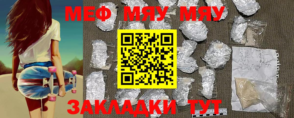 Мефедрон  Меф mephedrone  МЕФ  хочу наркоту  Гусиноозёрск  Вход с VPN 