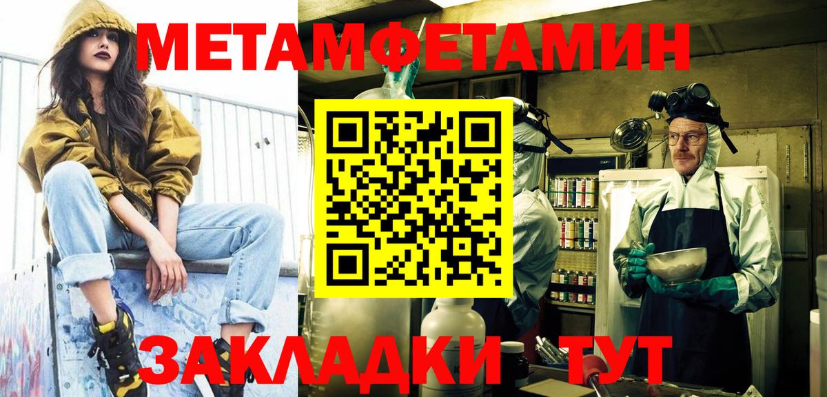 Гусиноозёрск  МЕТАМФЕТАМИН кристалл  Вход с VPN 