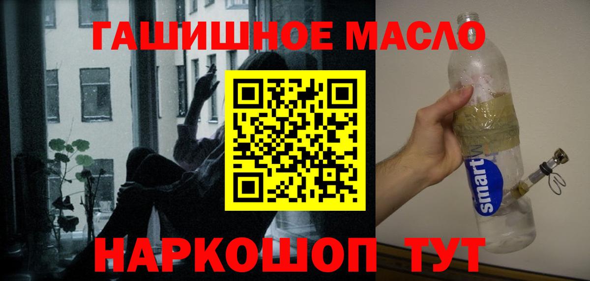 Гусиноозёрск  ТГК гашишное масло  Вход с VPN 